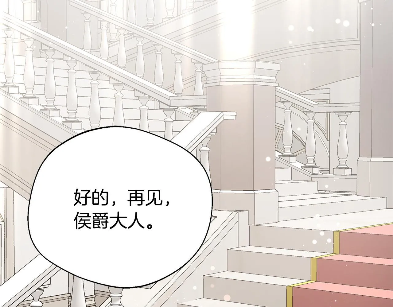 第64话 不想悔婚 第203页