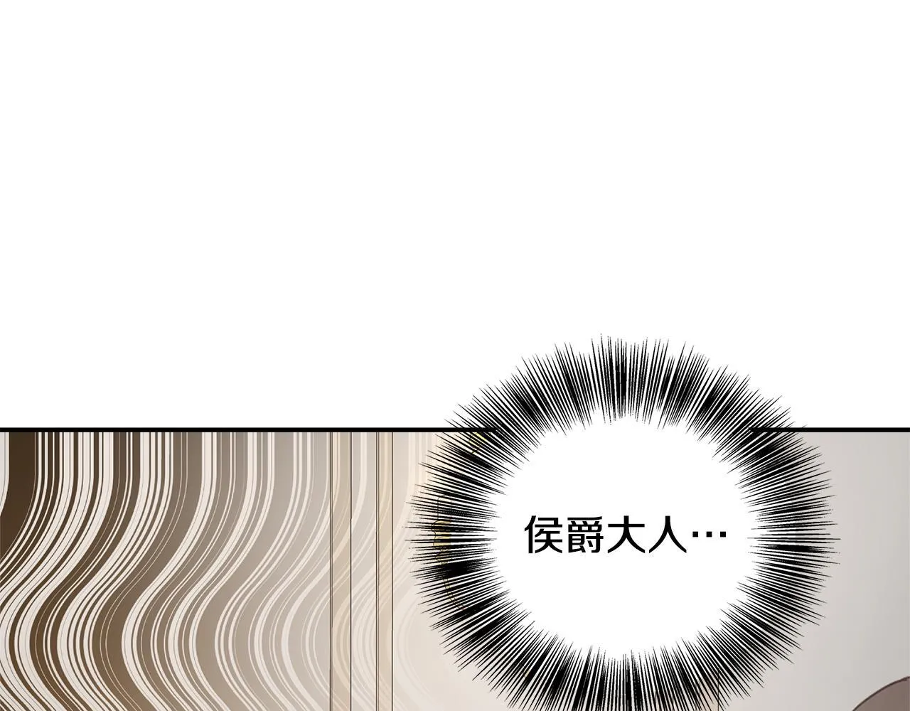 第64话 不想悔婚 第205页