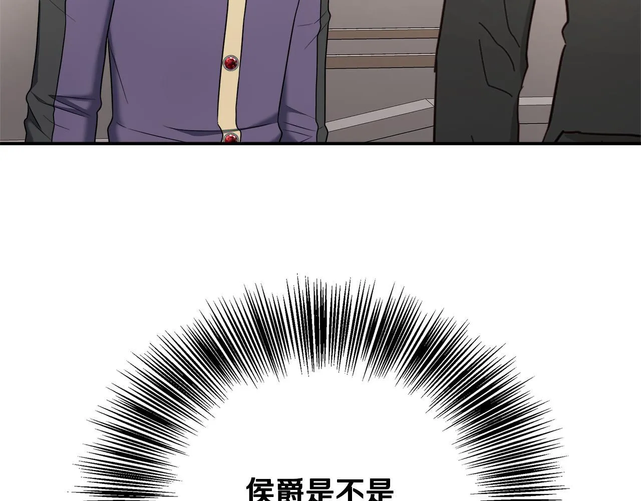 第64话 不想悔婚 第207页