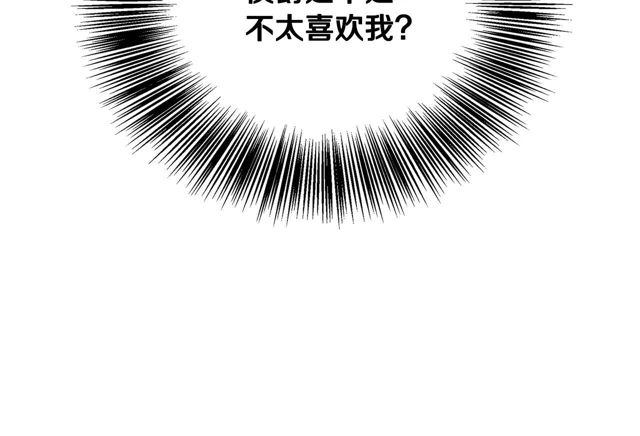 第64话 不想悔婚 第208页