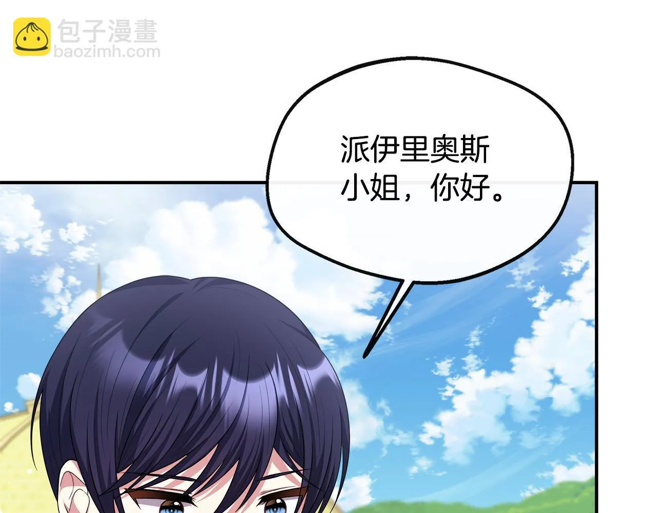 第65话 跟我恋爱吧 第5页