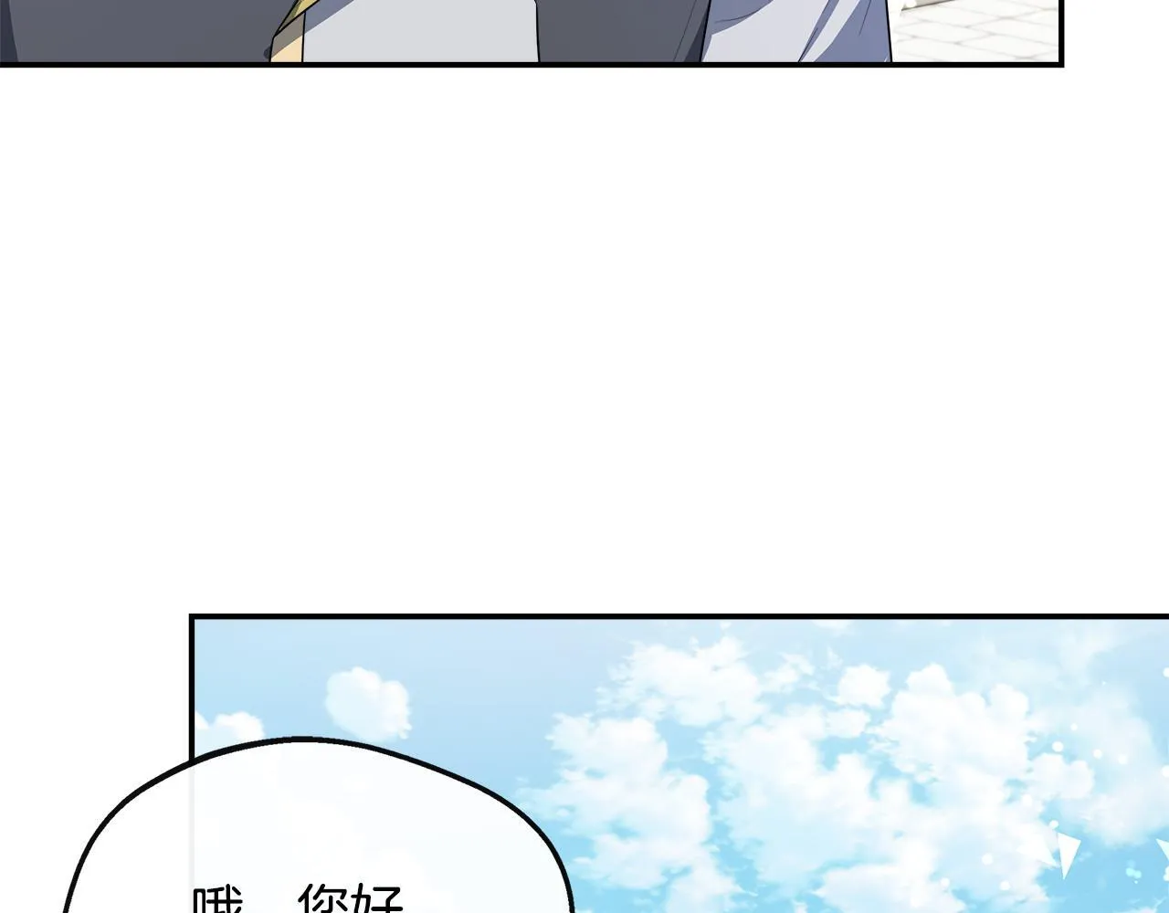 第65话 跟我恋爱吧 第7页