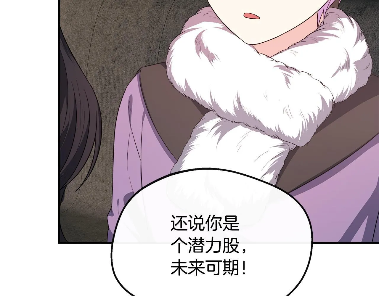 第65话 跟我恋爱吧 第43页