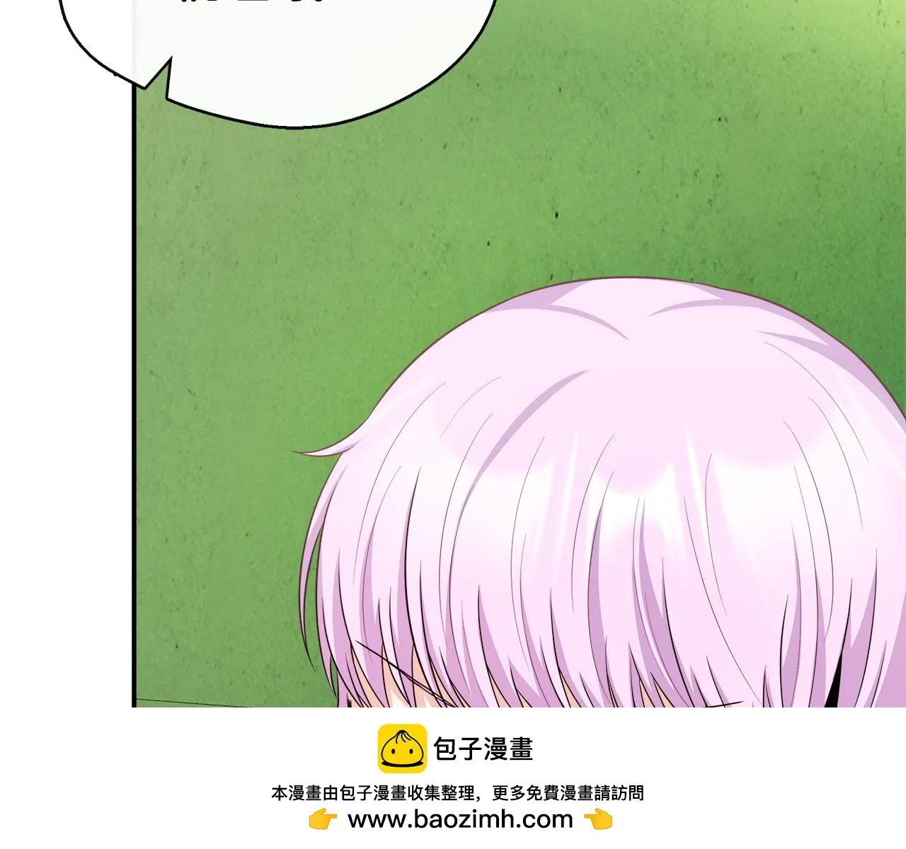 第65话 跟我恋爱吧 第50页