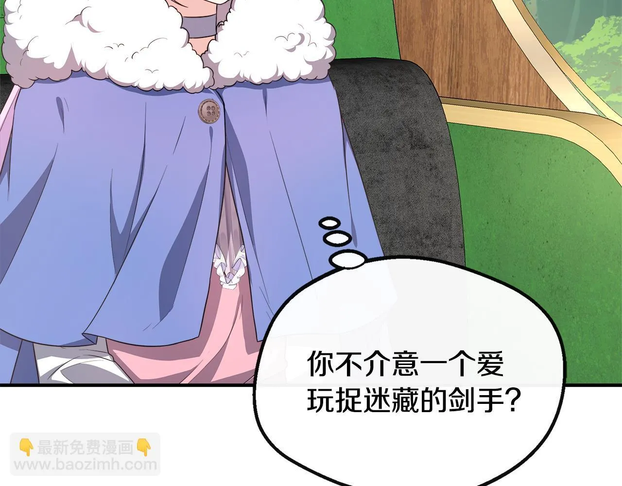 第65话 跟我恋爱吧 第60页