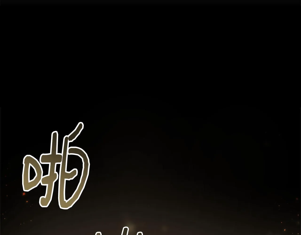 第65话 跟我恋爱吧 第63页
