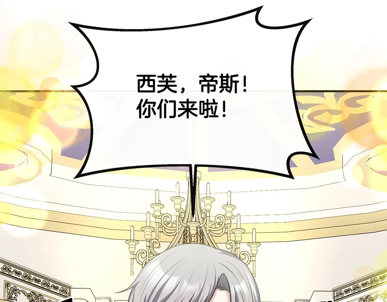 第65话 跟我恋爱吧 第70页