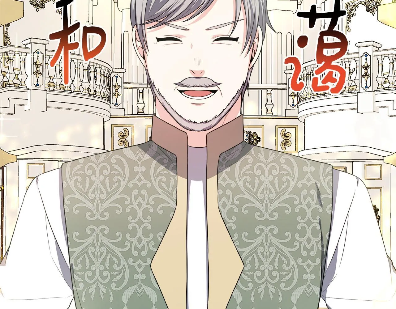 第65话 跟我恋爱吧 第71页
