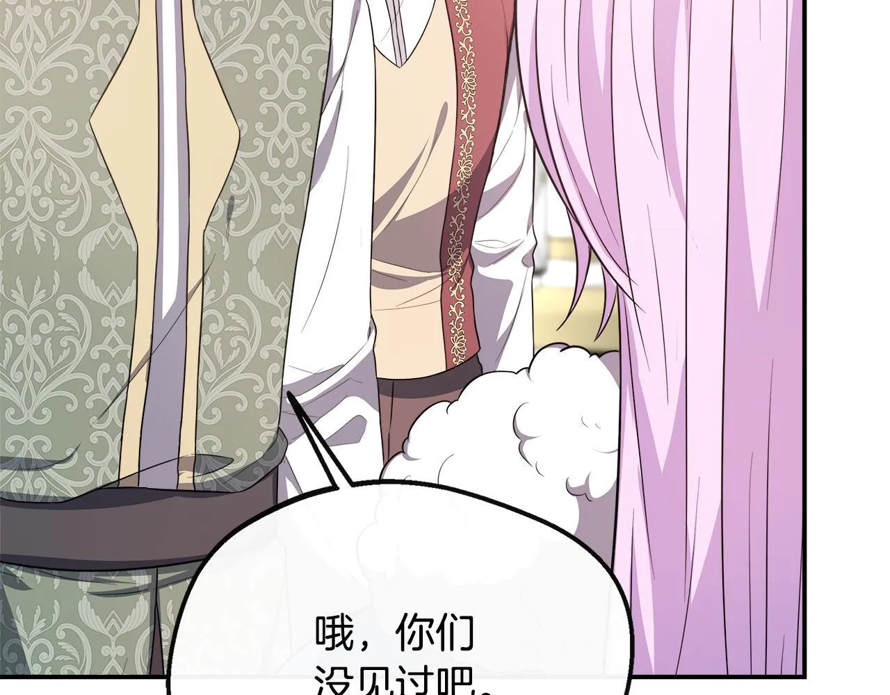 第65话 跟我恋爱吧 第77页