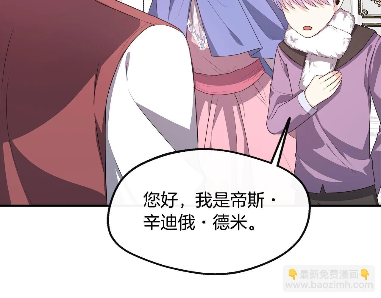 第65话 跟我恋爱吧 第85页