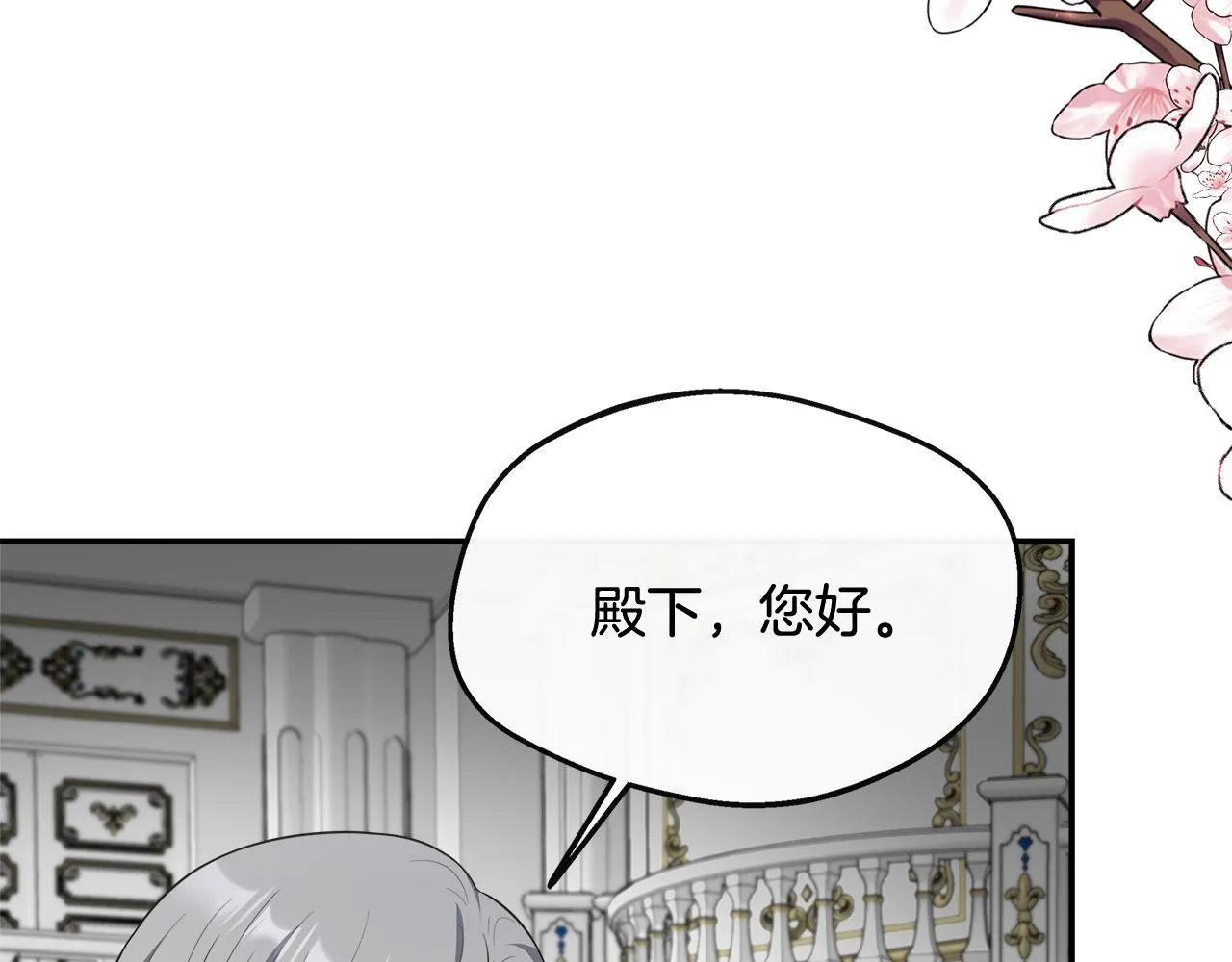 第65话 跟我恋爱吧 第105页