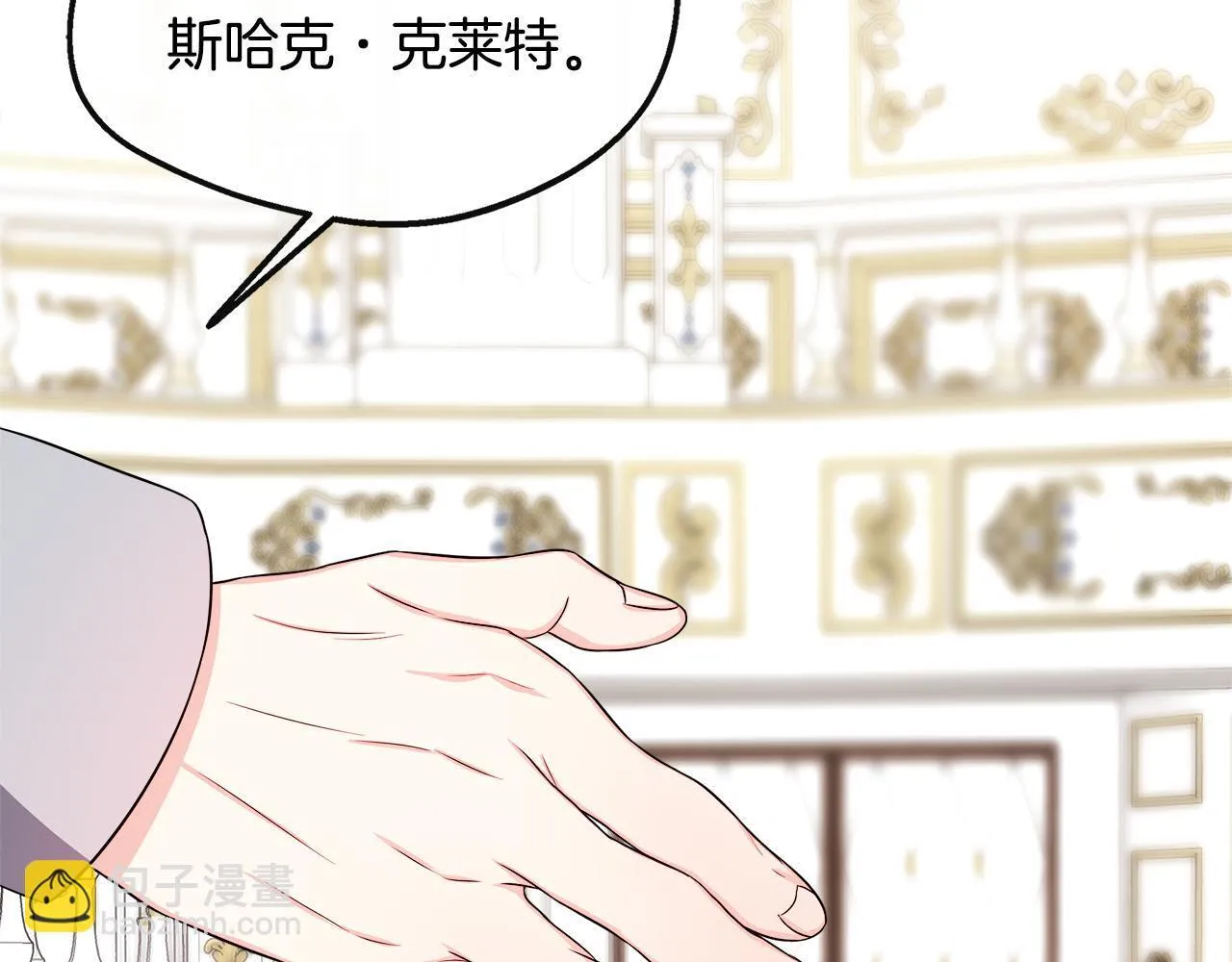 第65话 跟我恋爱吧 第118页