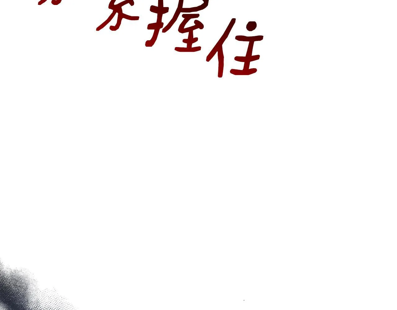 第65话 跟我恋爱吧 第123页