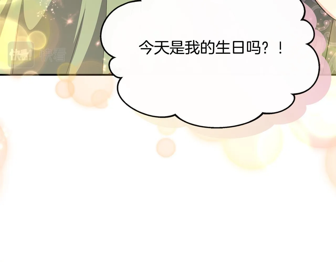 第65话 跟我恋爱吧 第133页