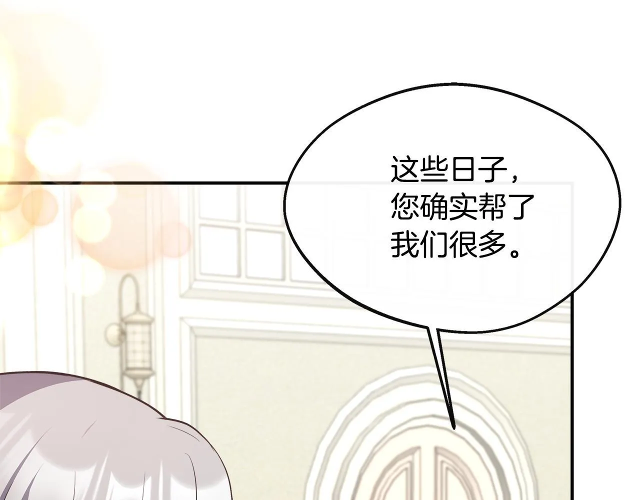 第65话 跟我恋爱吧 第134页