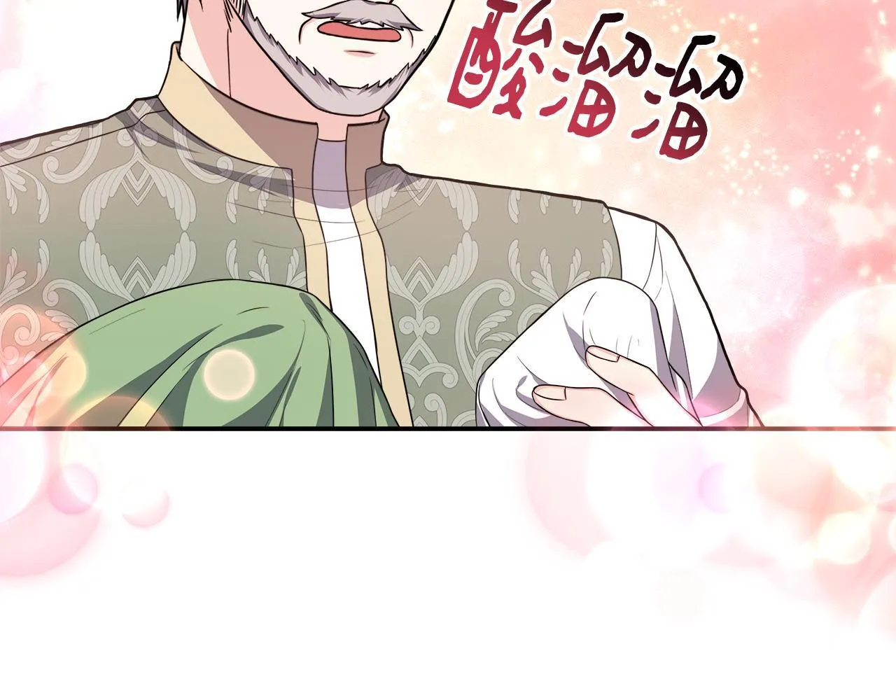 第65话 跟我恋爱吧 第138页