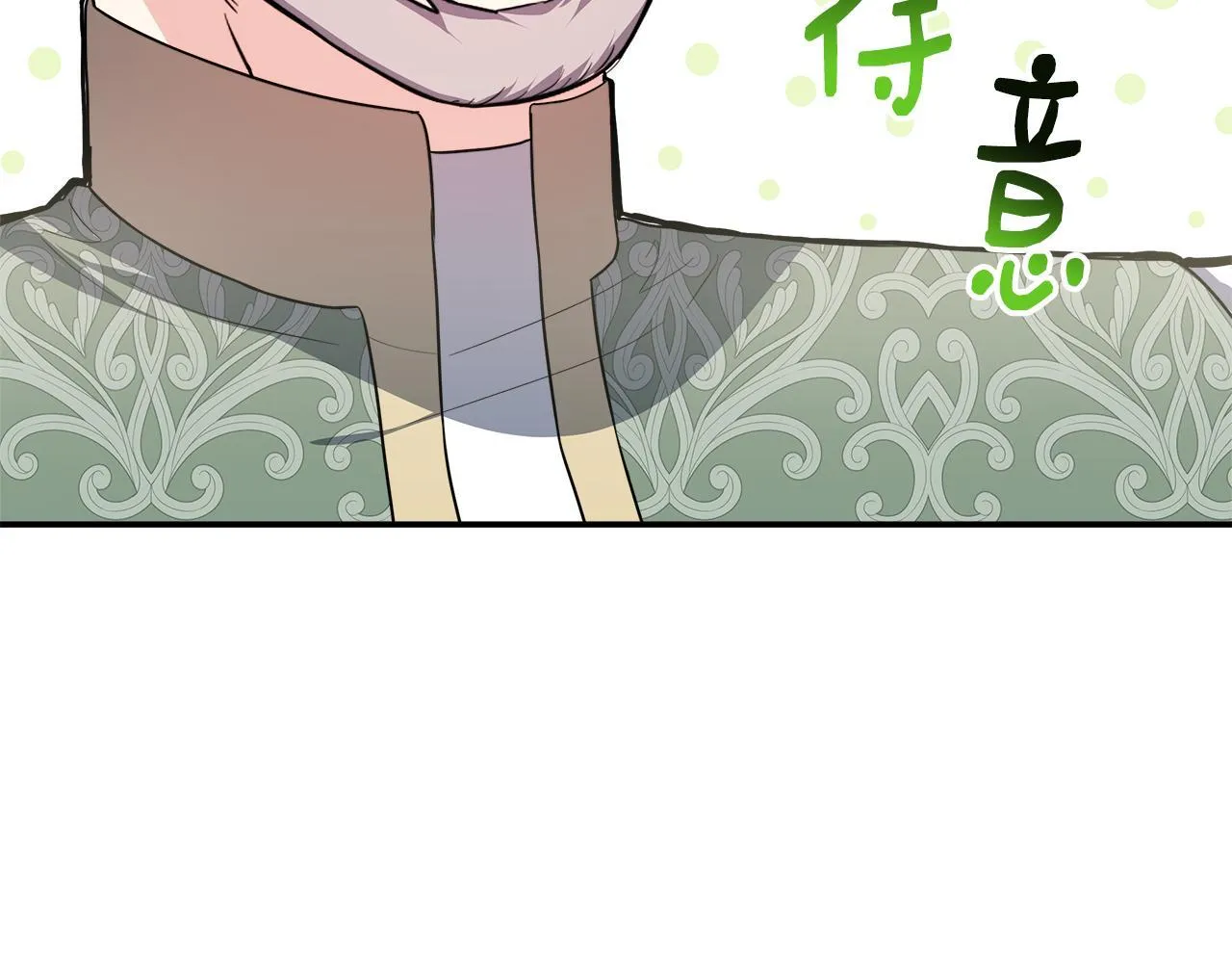 第65话 跟我恋爱吧 第142页