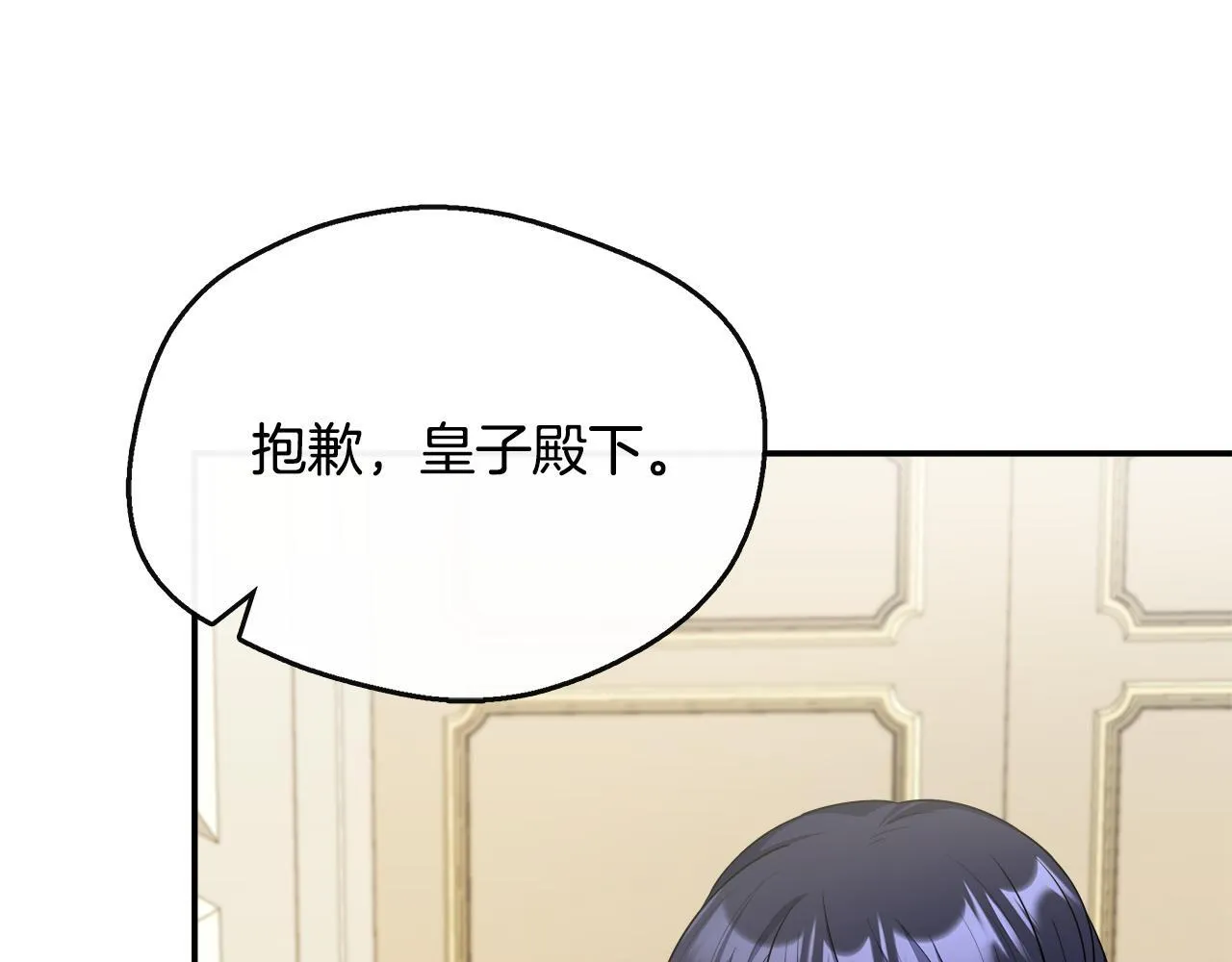第65话 跟我恋爱吧 第143页