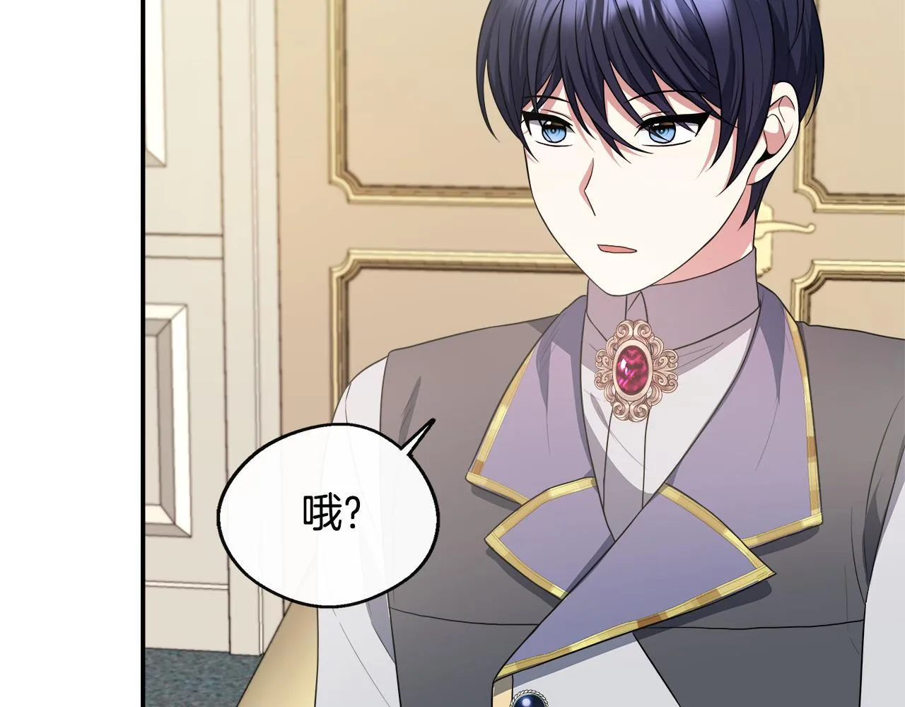 第65话 跟我恋爱吧 第144页