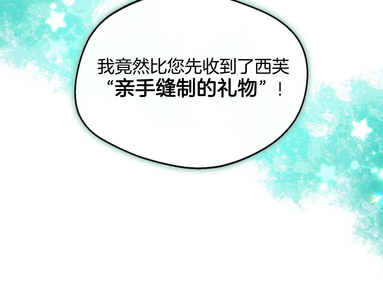 第65话 跟我恋爱吧 第146页