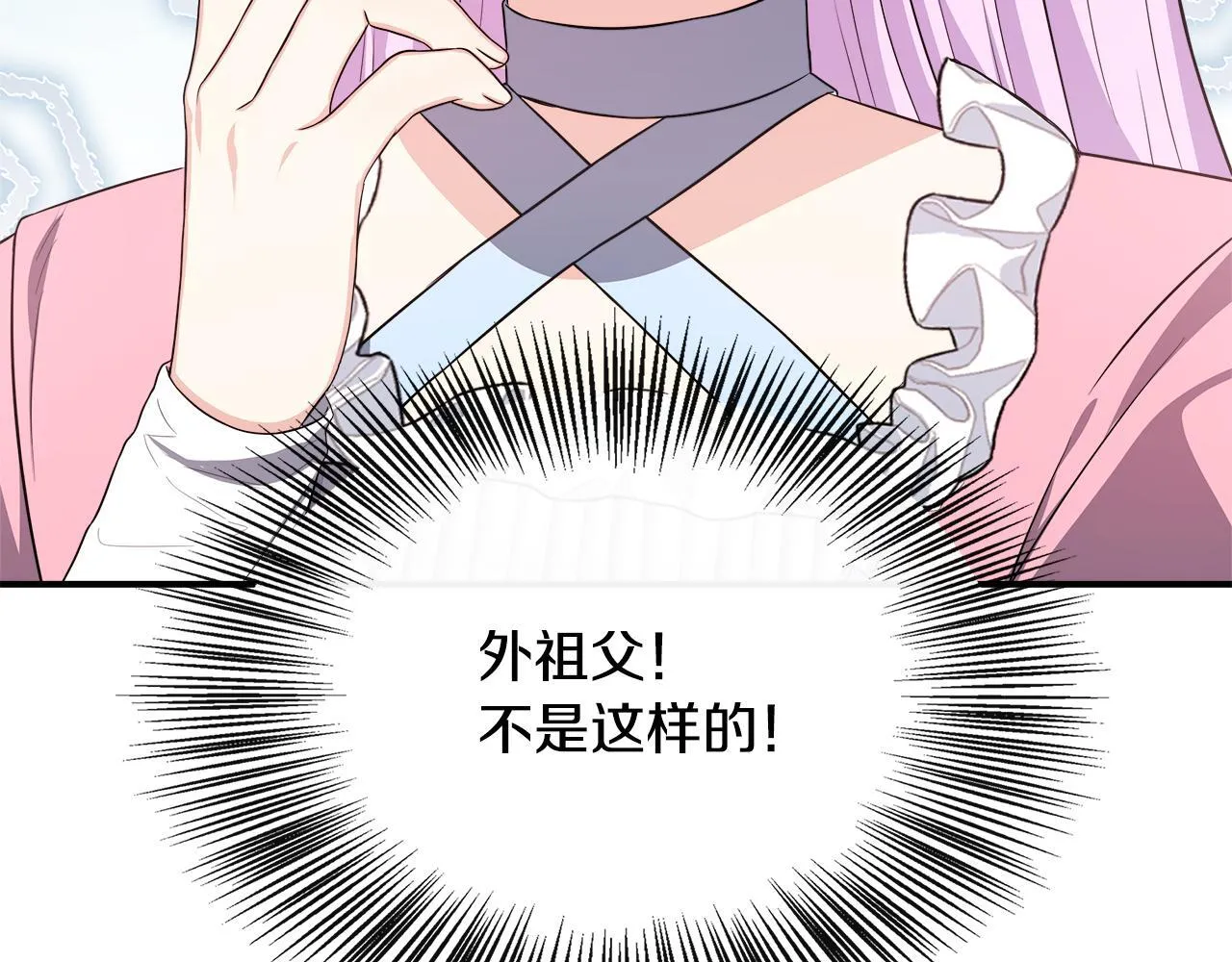 第65话 跟我恋爱吧 第151页