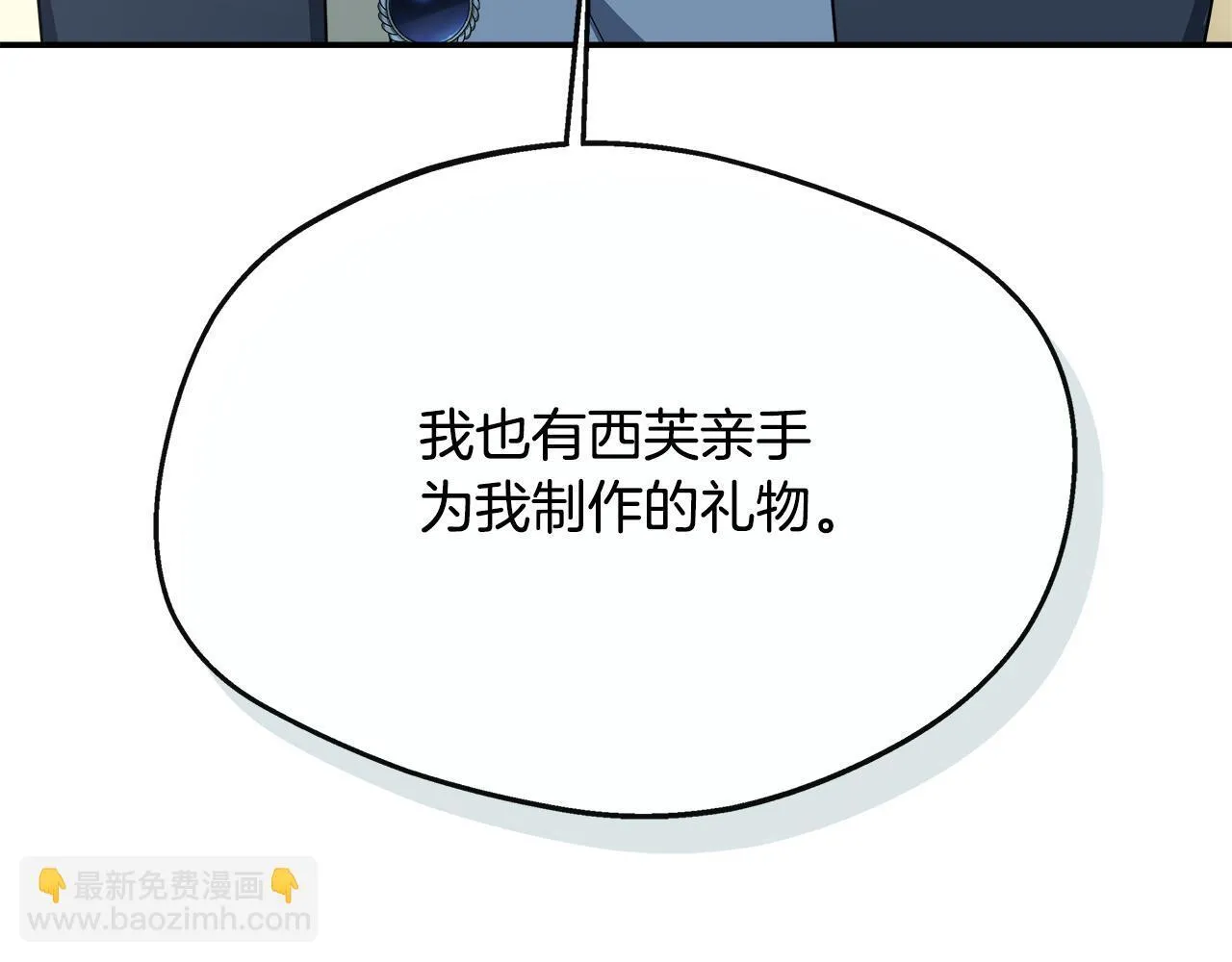 第65话 跟我恋爱吧 第159页