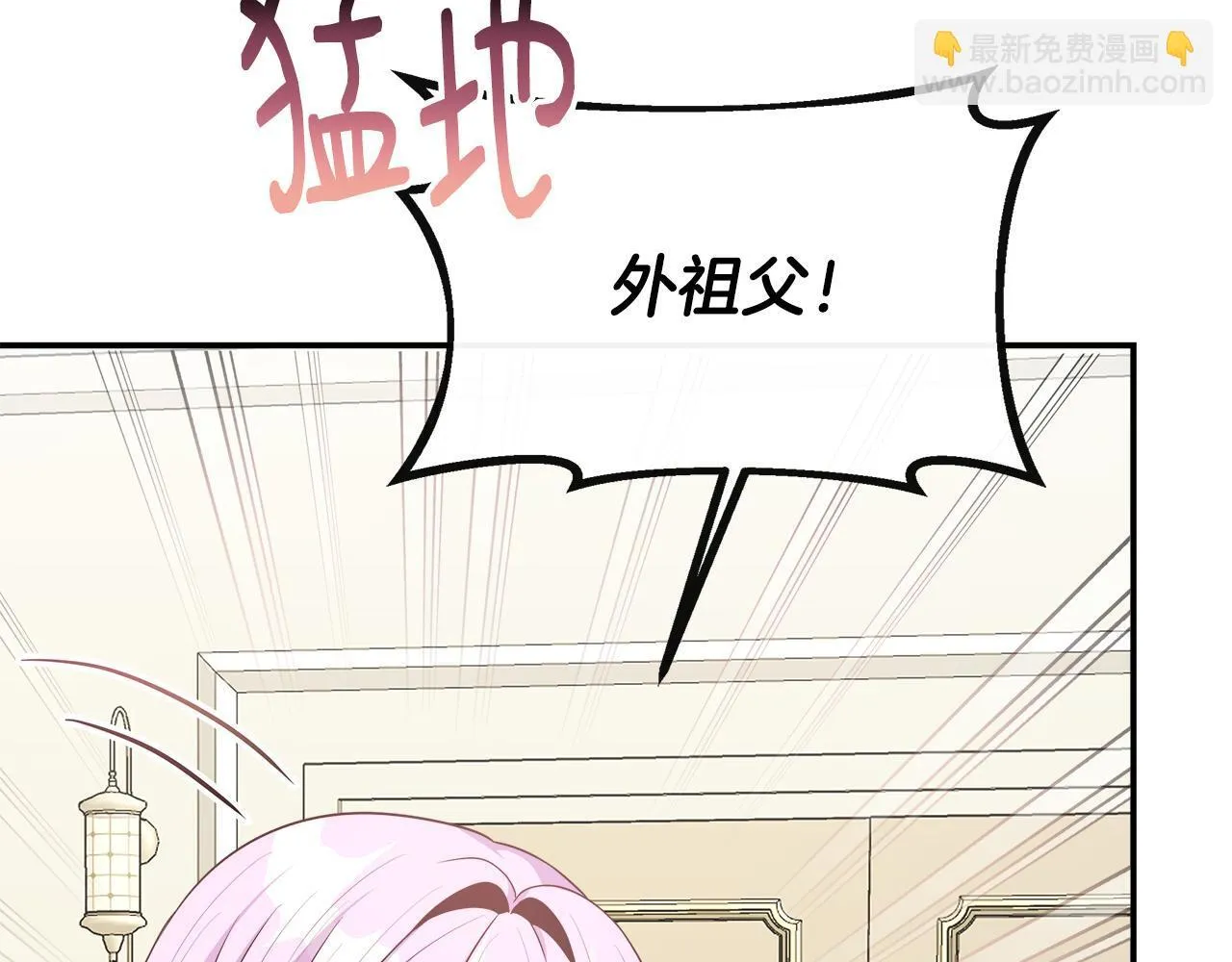 第65话 跟我恋爱吧 第169页