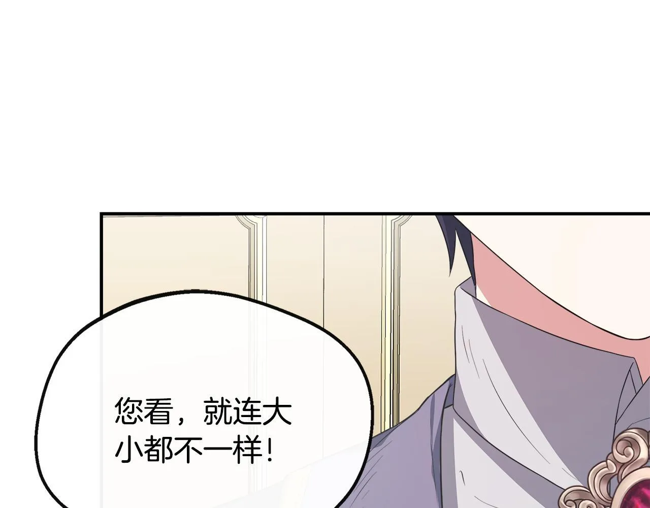 第65话 跟我恋爱吧 第172页