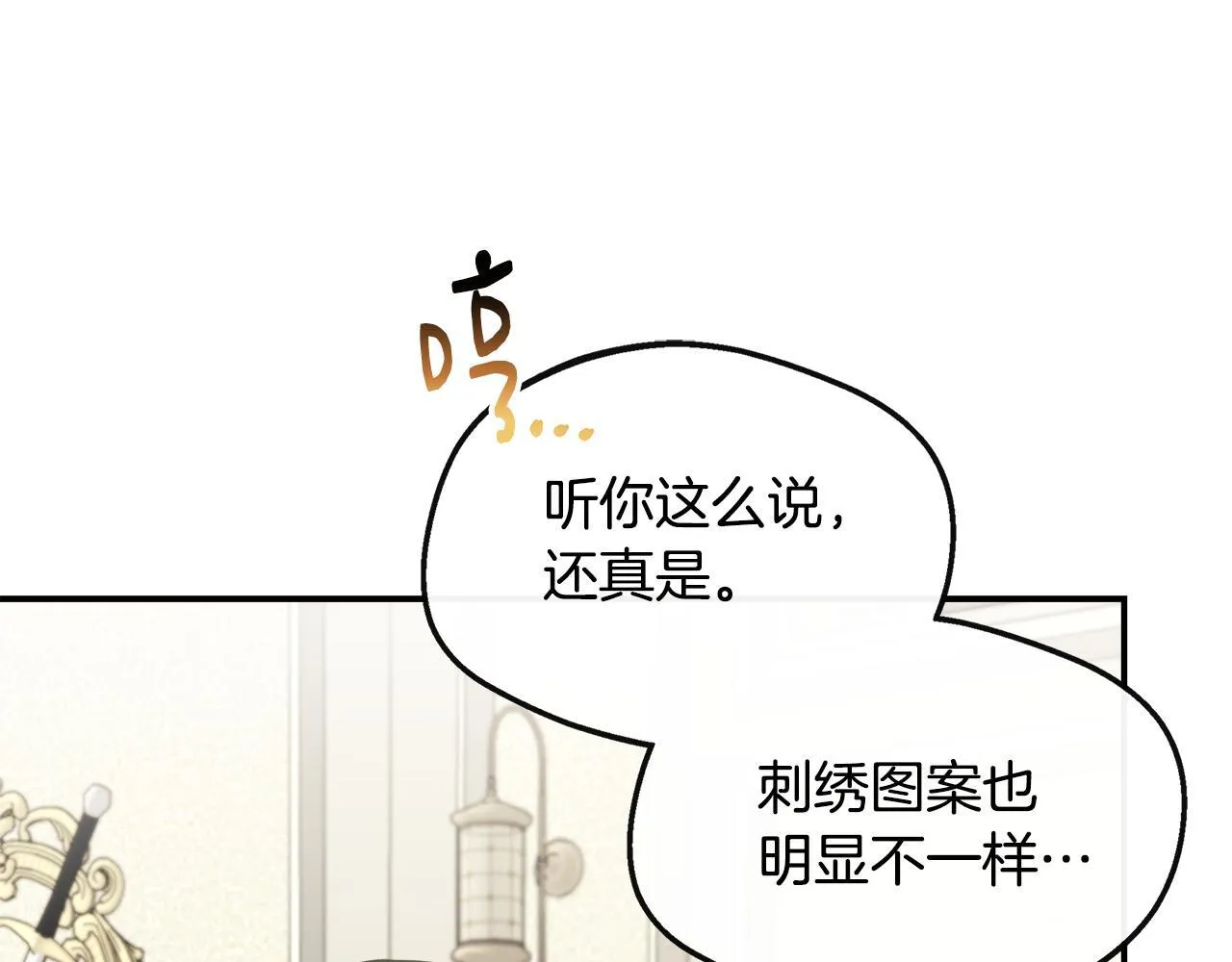 第65话 跟我恋爱吧 第175页