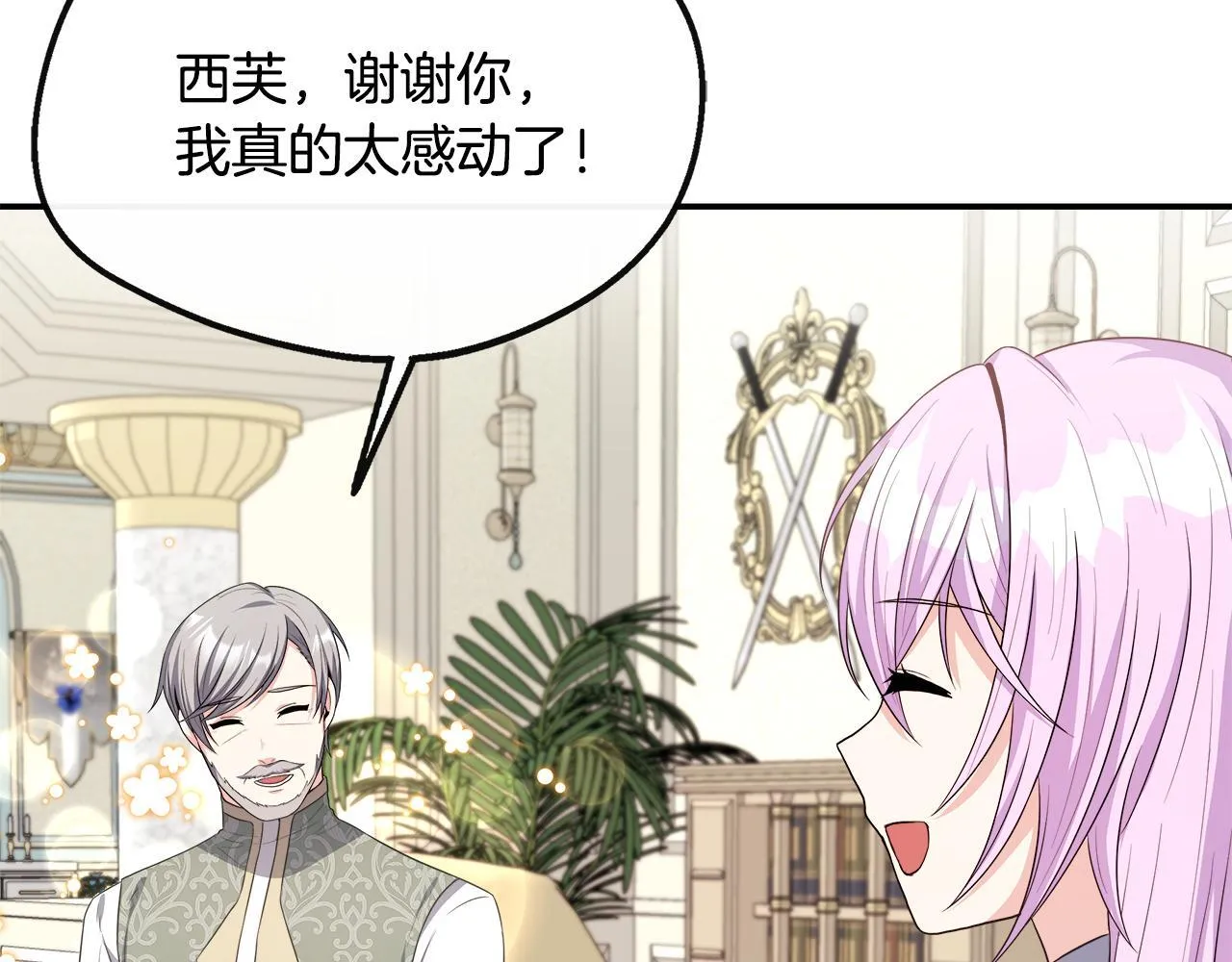 第65话 跟我恋爱吧 第178页