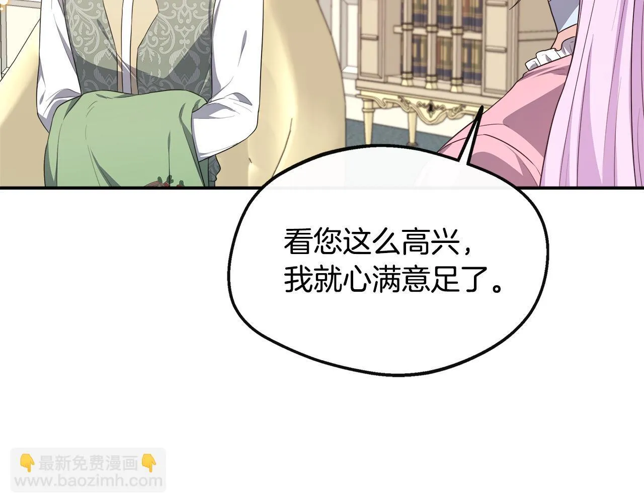 第65话 跟我恋爱吧 第179页