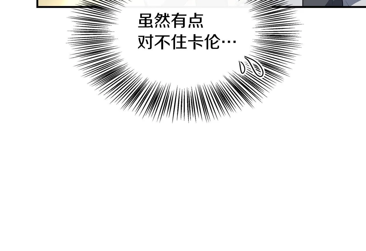 第65话 跟我恋爱吧 第185页