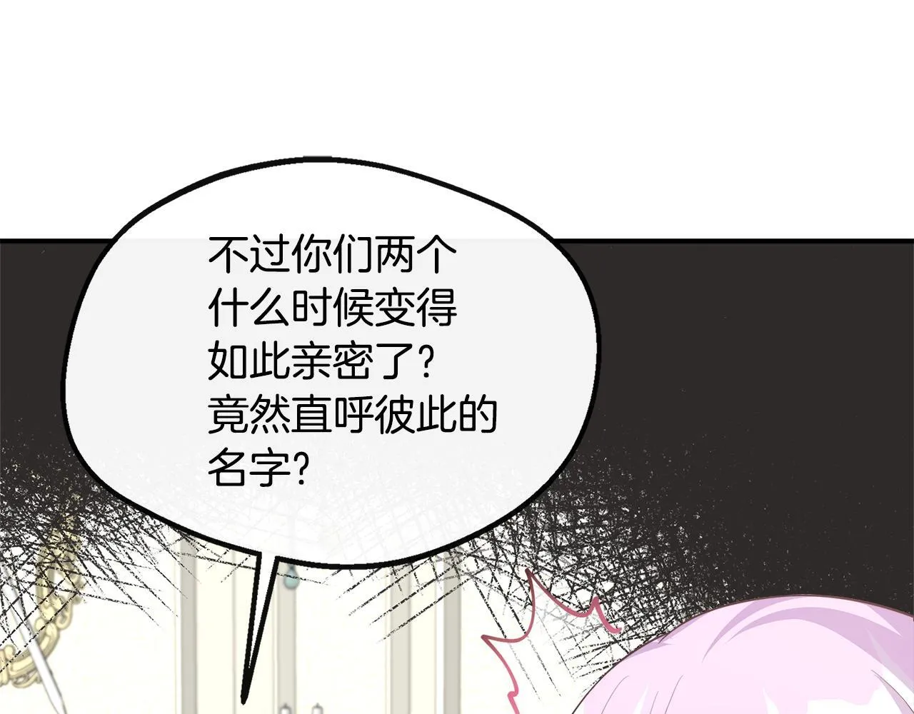 第65话 跟我恋爱吧 第186页