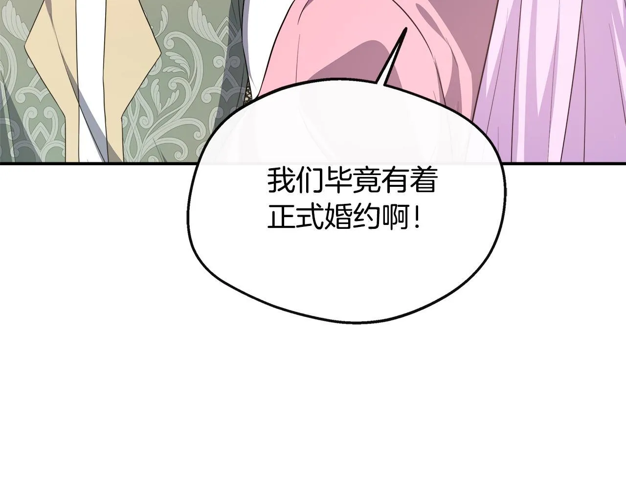 第65话 跟我恋爱吧 第188页