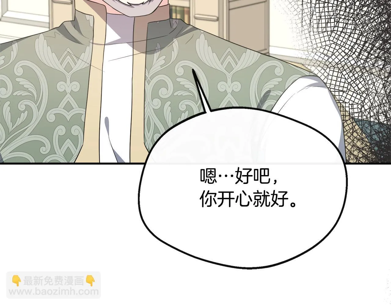 第65话 跟我恋爱吧 第190页