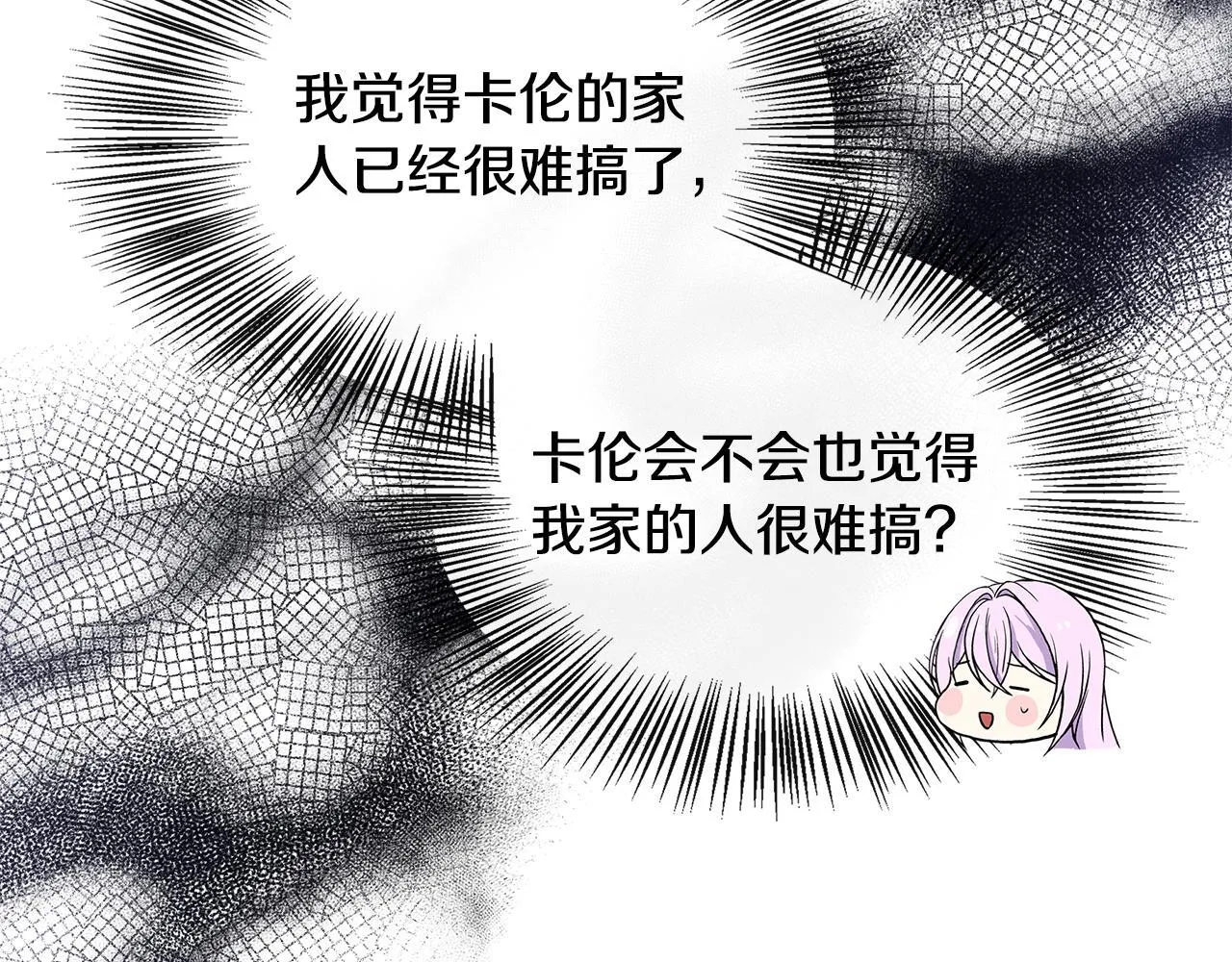 第65话 跟我恋爱吧 第192页