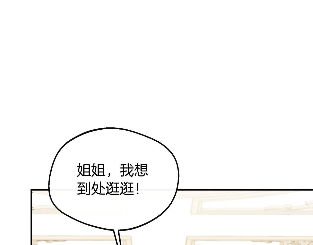 第65话 跟我恋爱吧 第199页