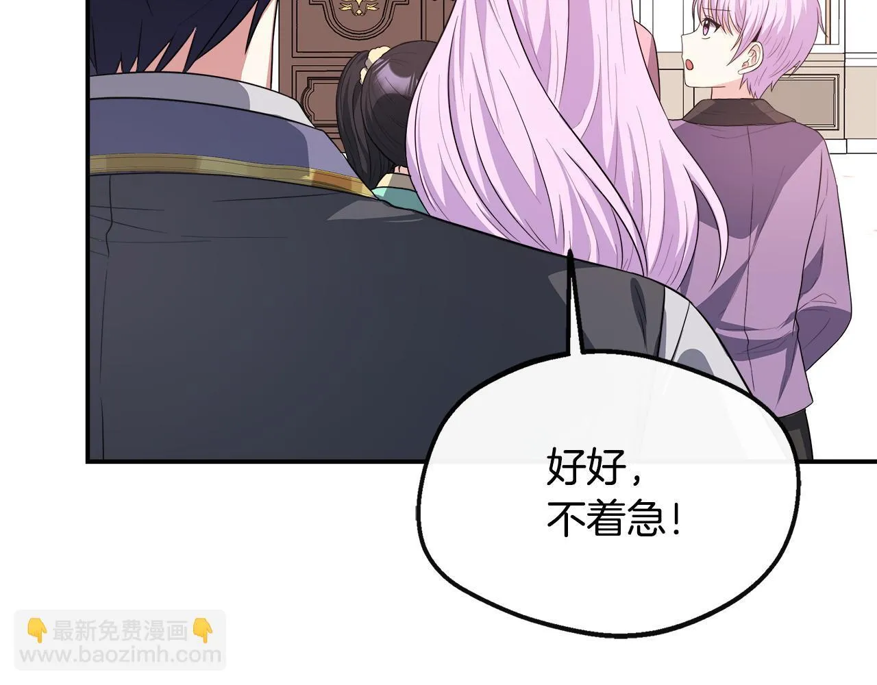 第65话 跟我恋爱吧 第201页