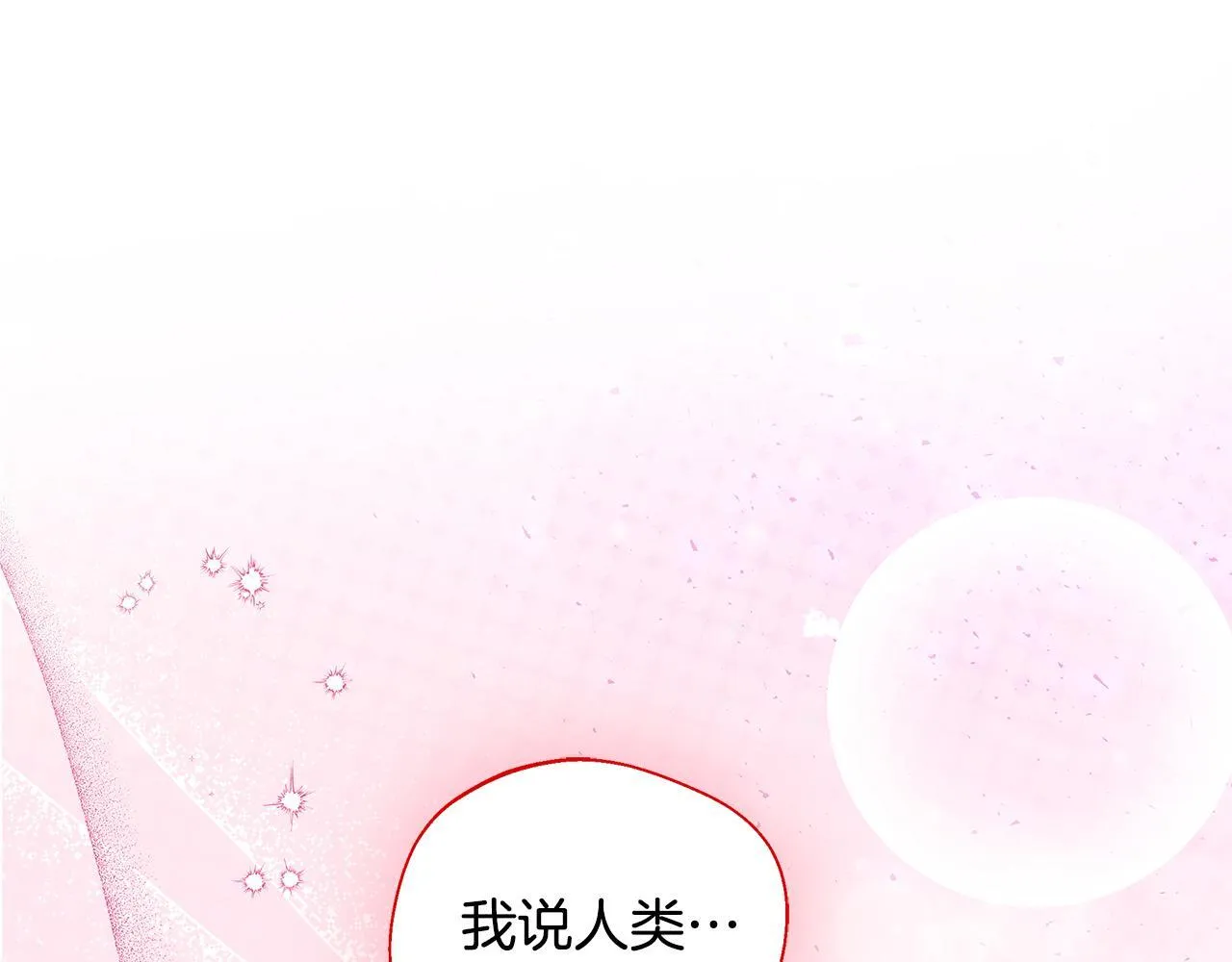 第66话 有话对你说 第1页