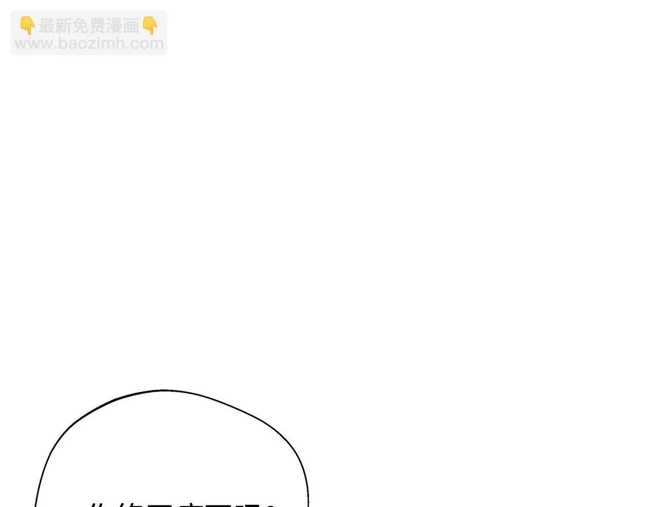第66话 有话对你说 第4页