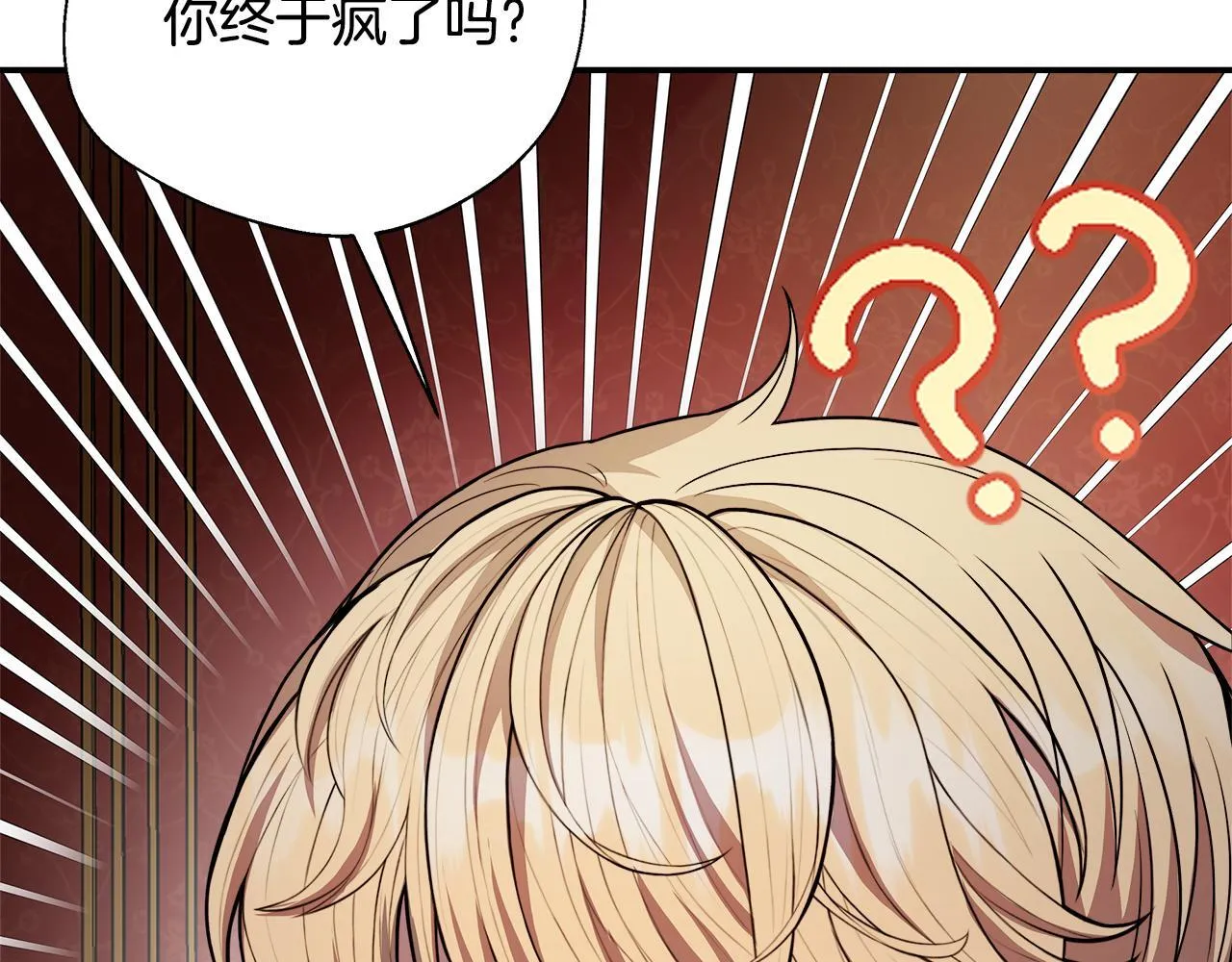 第66话 有话对你说 第5页