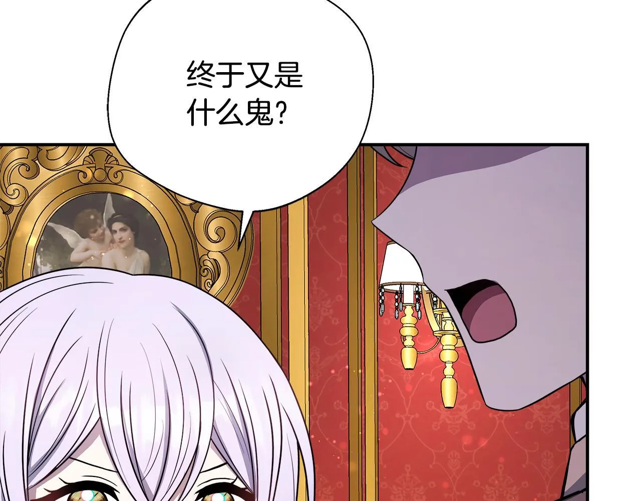 第66话 有话对你说 第8页