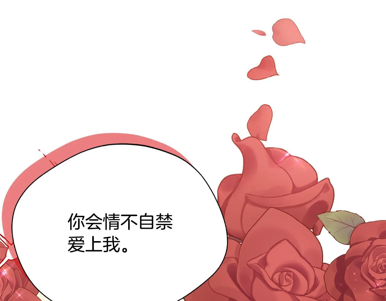 第66话 有话对你说 第11页