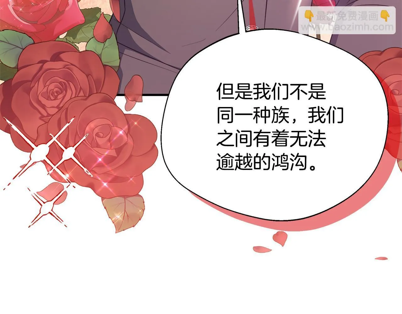第66话 有话对你说 第14页