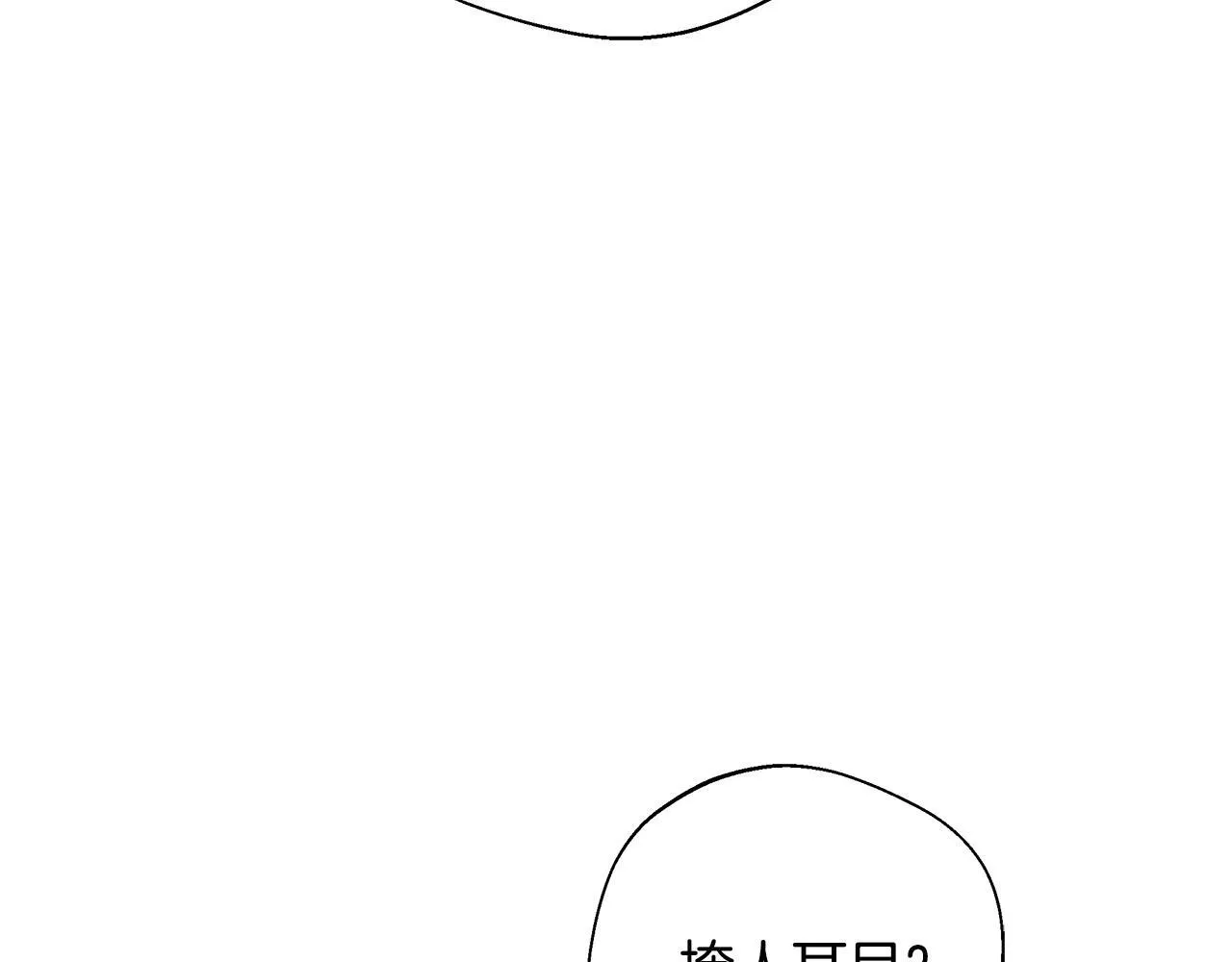 第66话 有话对你说 第18页