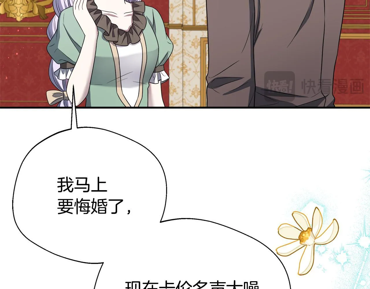 第66话 有话对你说 第20页