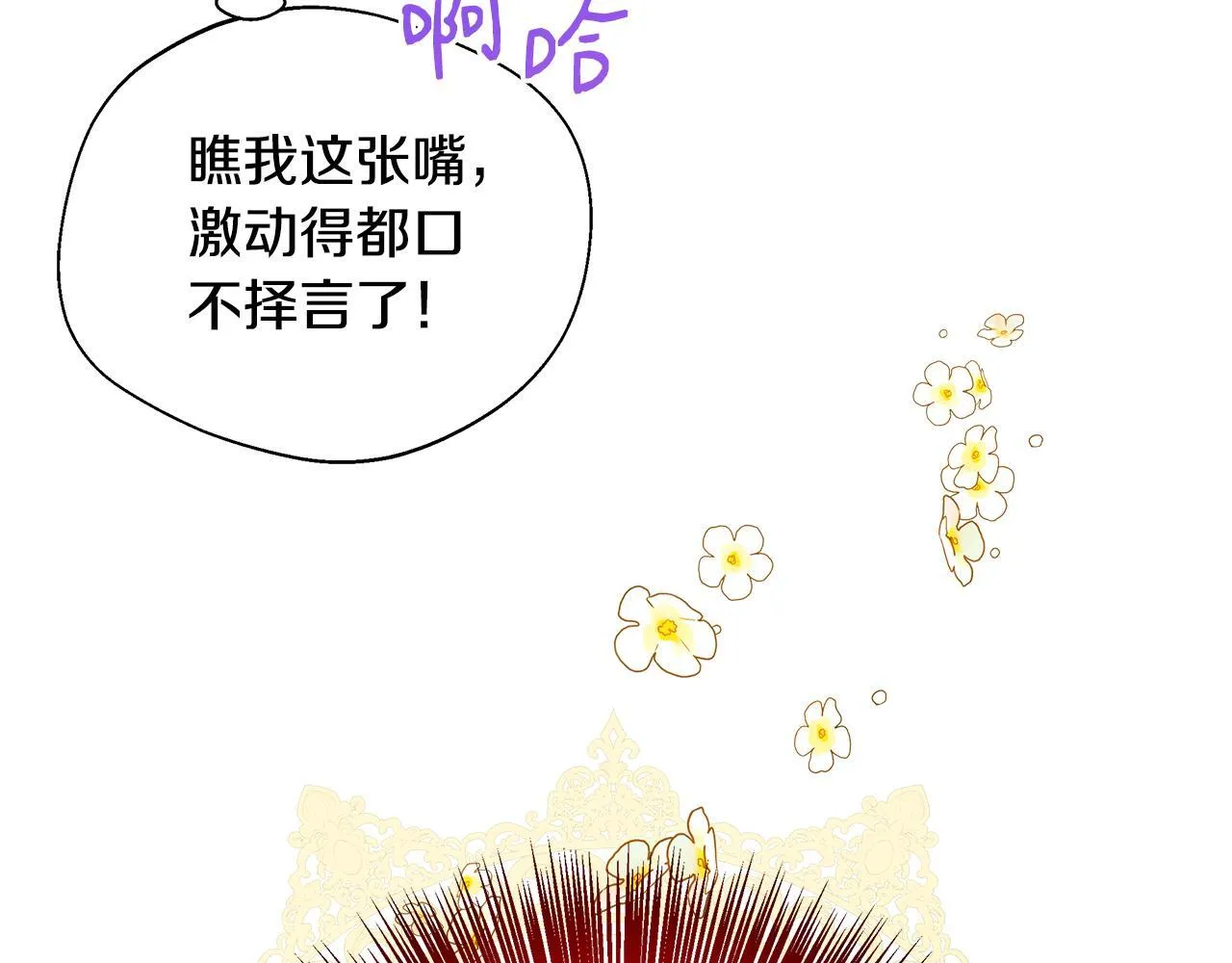 第66话 有话对你说 第26页