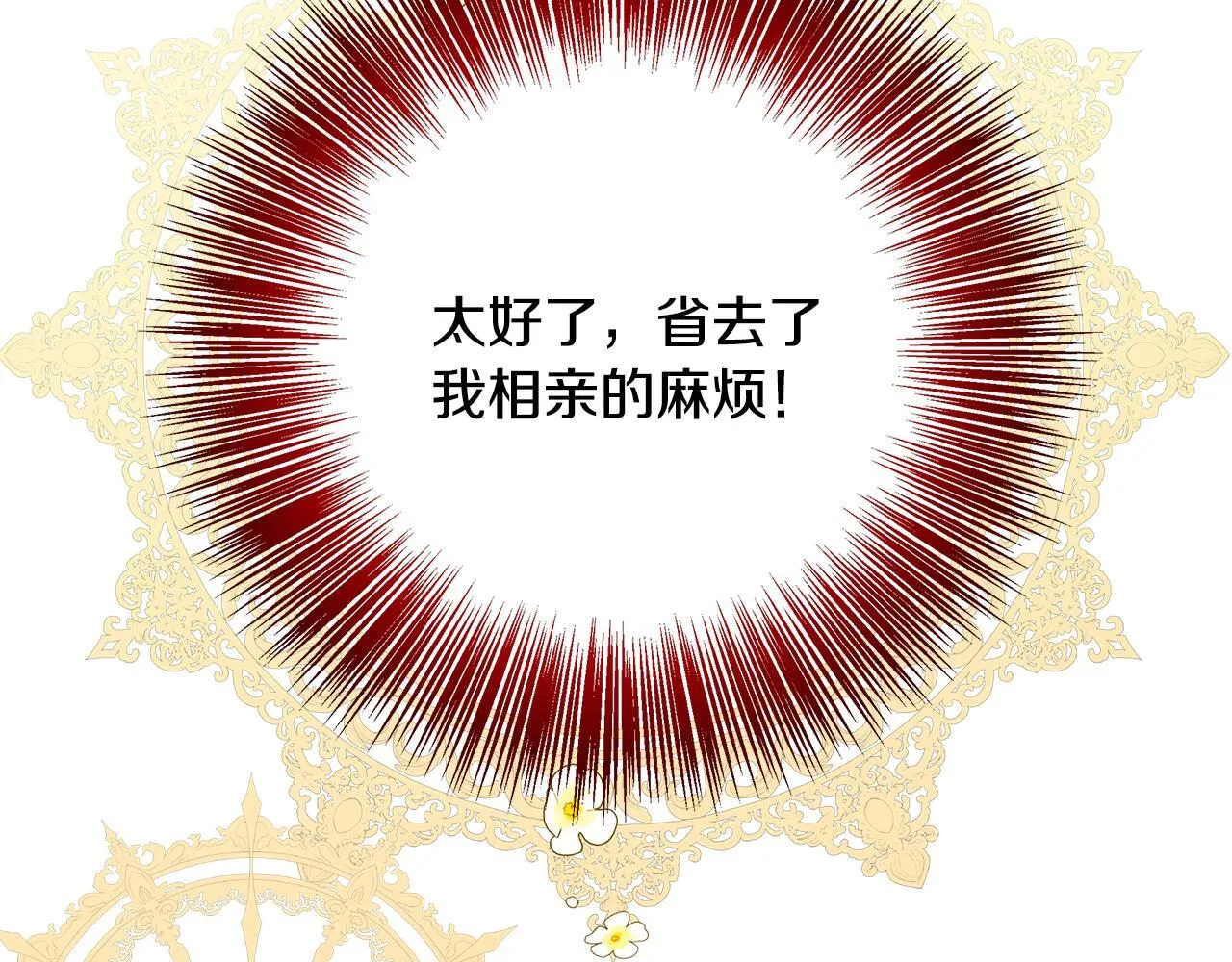 第66话 有话对你说 第27页