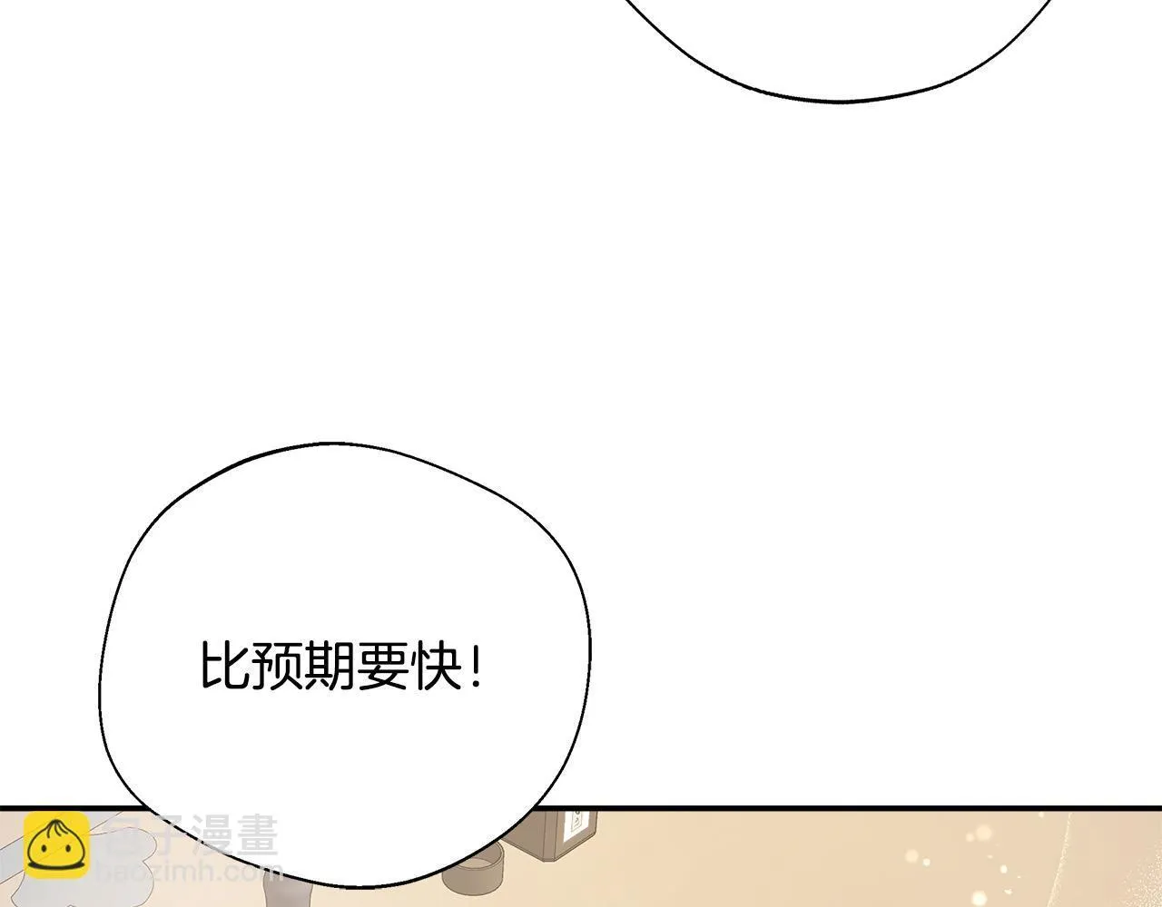 第66话 有话对你说 第40页