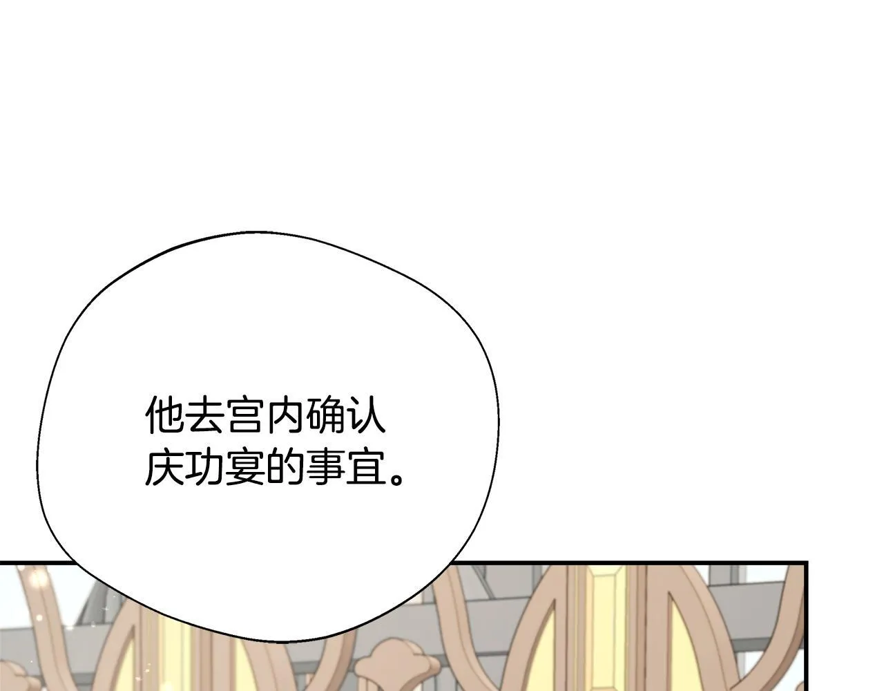 第66话 有话对你说 第43页